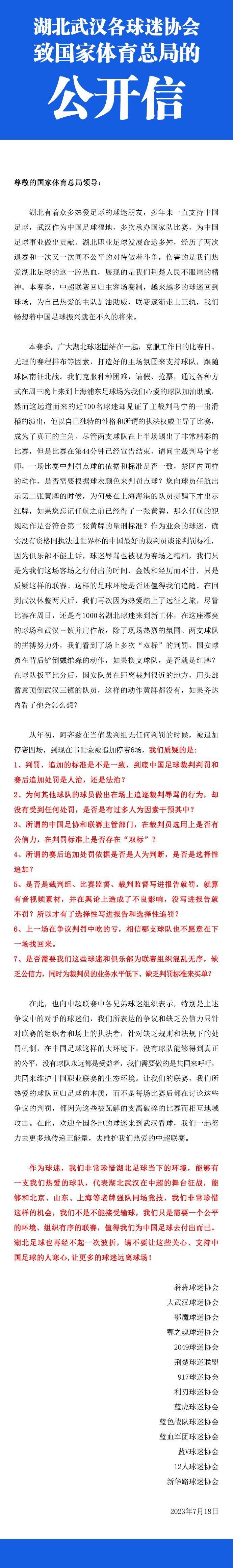 阿森纳也欣赏奥斯梅恩、塞斯科、伊万-弗格森等人，但他们不会很快加盟枪手。